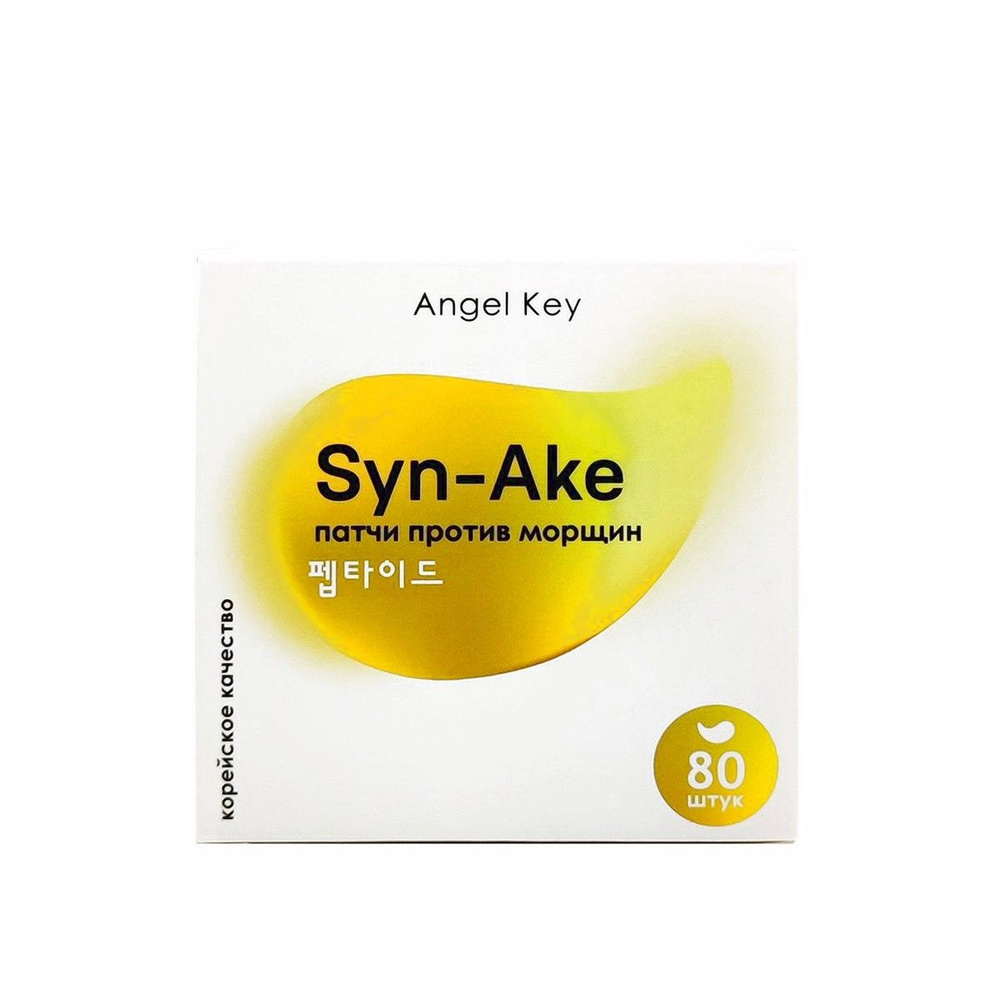 гидрогелевые патчи со змеиным пептидом Angel Key Syn-Ake anti-wrinkle - 1 шт  #1