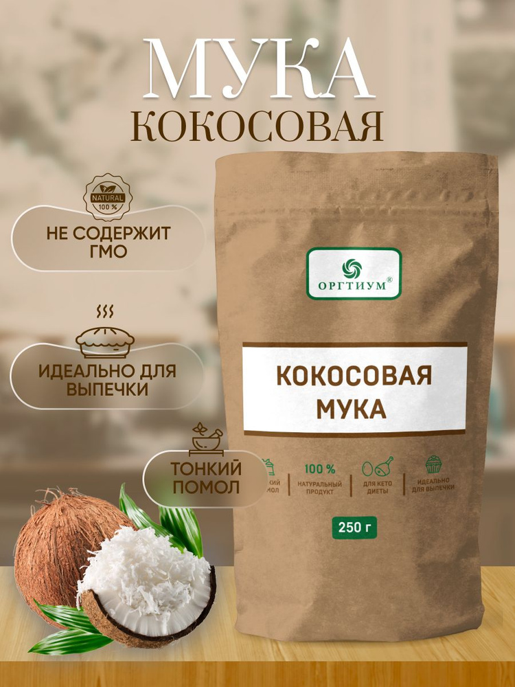 Мука кокосовая - купить с доставкой по выгодным ценам в интернет ...