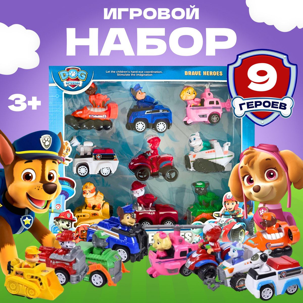 игра щенячий патруль играть бесплатно до 3 лет (97) фото