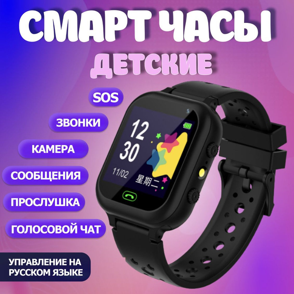 Купить смарт-часы для детей, экран 1.44" - купить по низким ценам в ...