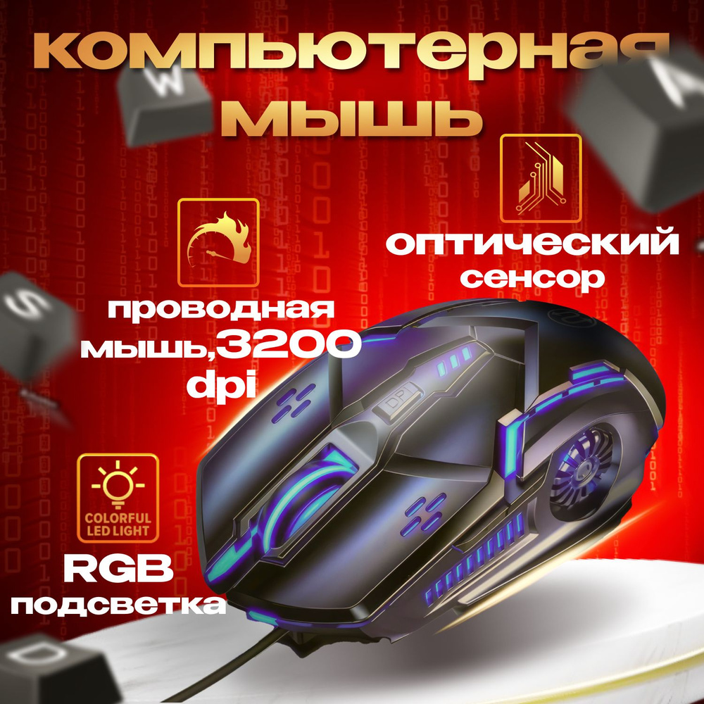 Игровая мышь проводная BloomFidelity SilentGamer Pro, черный - купить ...