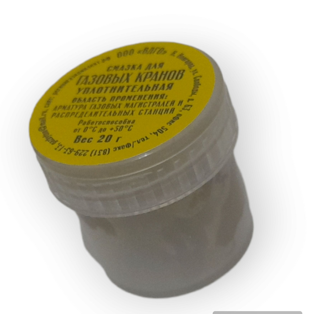Смазка для газовых кранов уплотнительная,20 г. купить на OZON по низкой ...