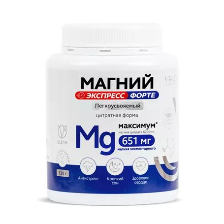 Магний цитрат Экспресс Форте ВИТАУКТ-Пром (легкоусвояемый, растворимый ...