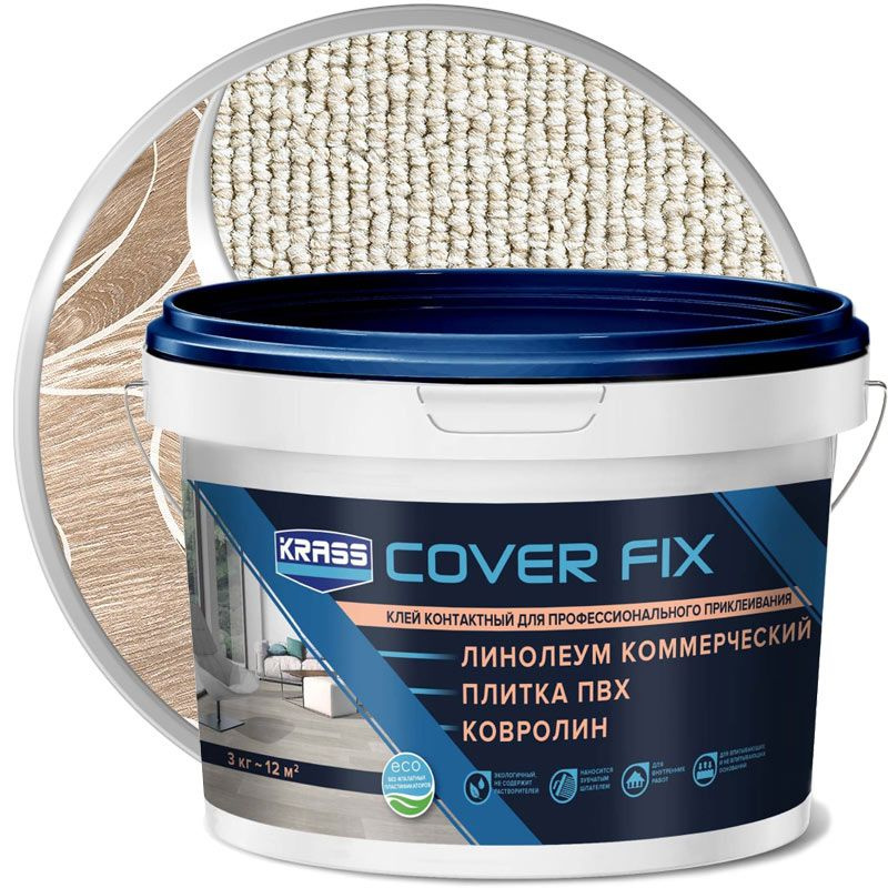 Клей KRASS контактный водно-дисперсионный 3 кг - купить с доставкой по ...