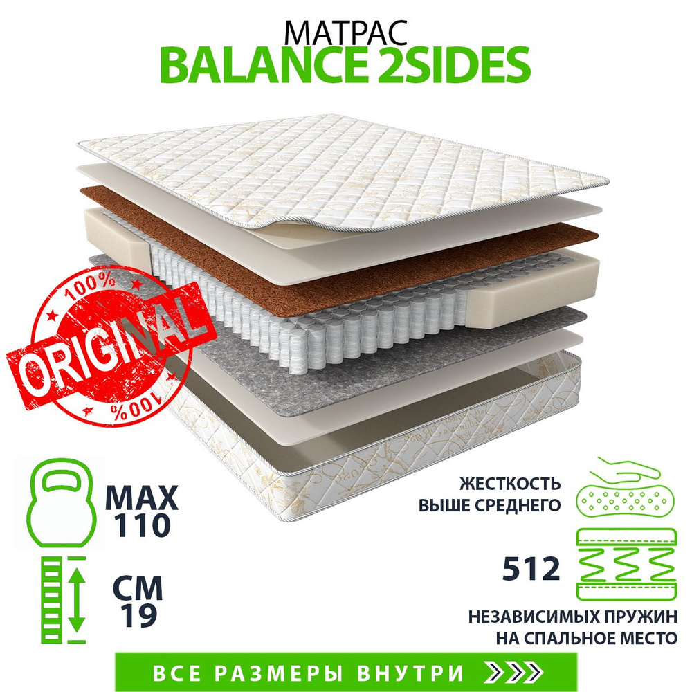 Матрас аскона balance 2sides