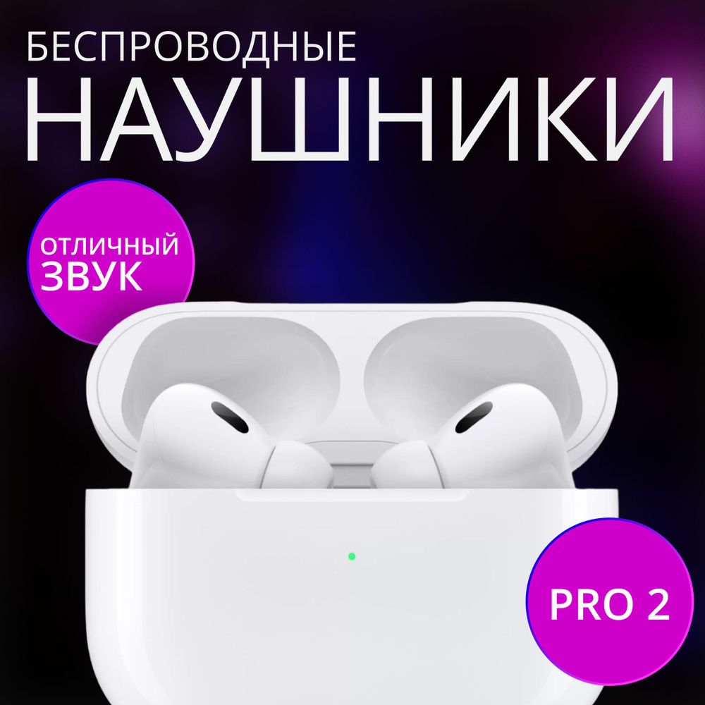 Наушники Вкладыши SMART SOUND Pro 2 DELUXE - купить по доступным ценам в  интернет-магазине OZON (1266701941)