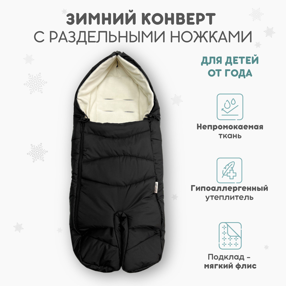 Футмуф / муфта для ног на коляску Stokke Xplory, DSLand, Doux Bebe, цвет  чёрный