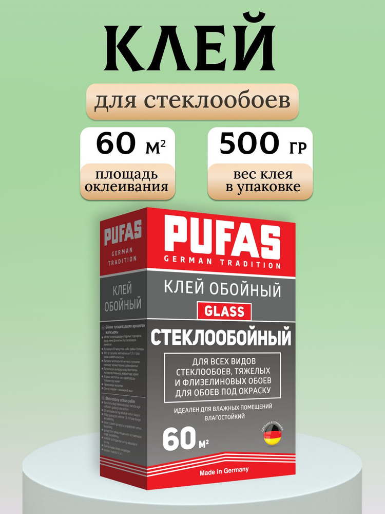 Многообразие вариантов клея Pufas для обоев из флизелина