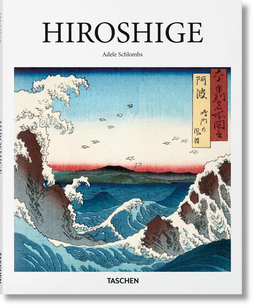 Hiroshige Basic Art #1