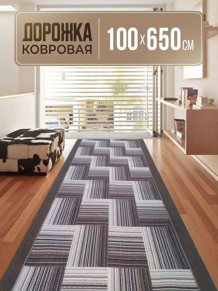 Ковровая дорожка 100х650 из полиамида на войлочной основе #1