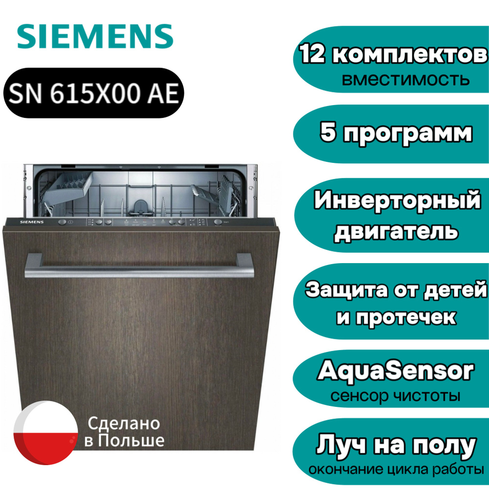 Посудомоечная Машина Siemens 60 Встраиваемая Купить