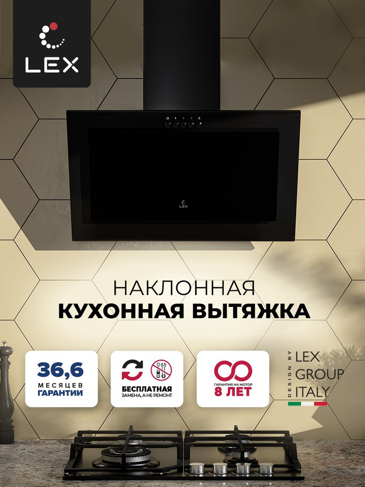 Наклонная кухонная вытяжка LEX MIO 500 BLACK, 50 см, отделка: окрашенная сталь, стекло, кнопочное управление, #1