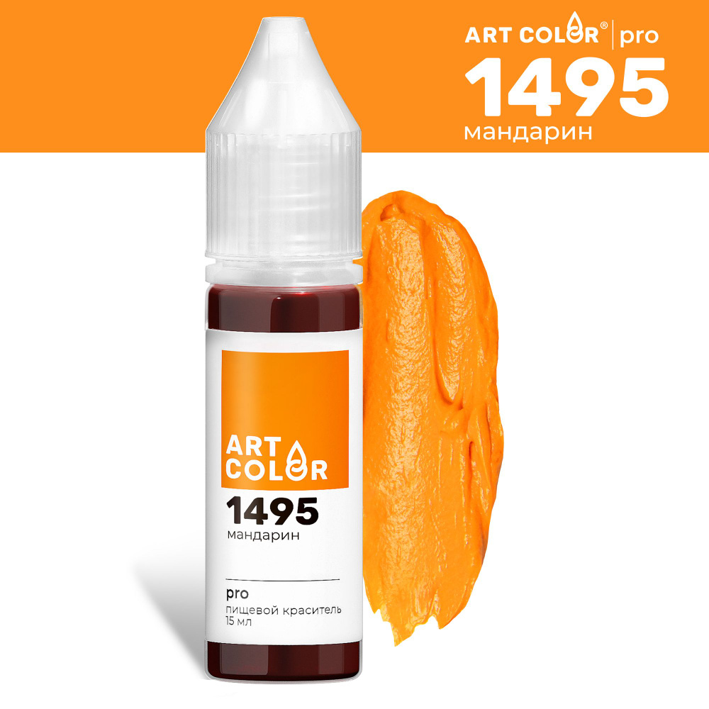 Краситель пищевой Мандарин ART COLOR PRO для выпечки, десертов ...