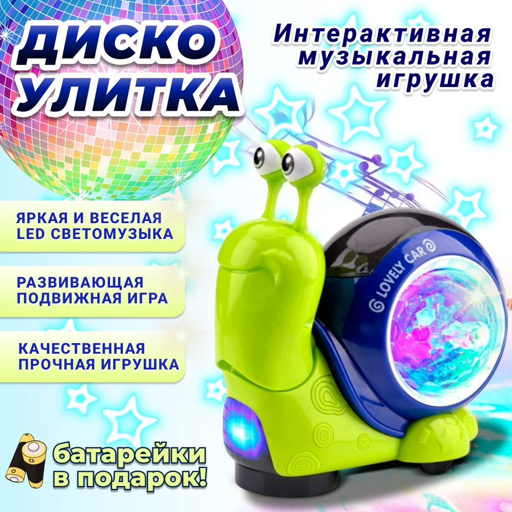 Интерактивная игрушка Диско Улитка музыкальная на батарейках, зеленый