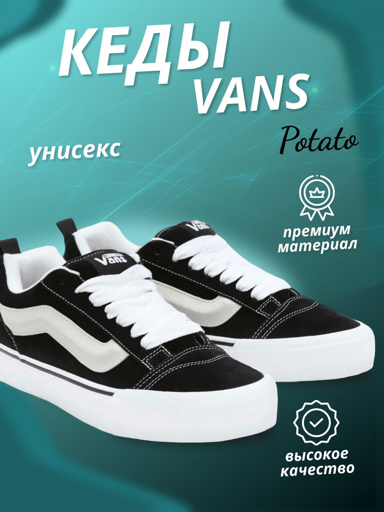 Vans OZON 1273460025