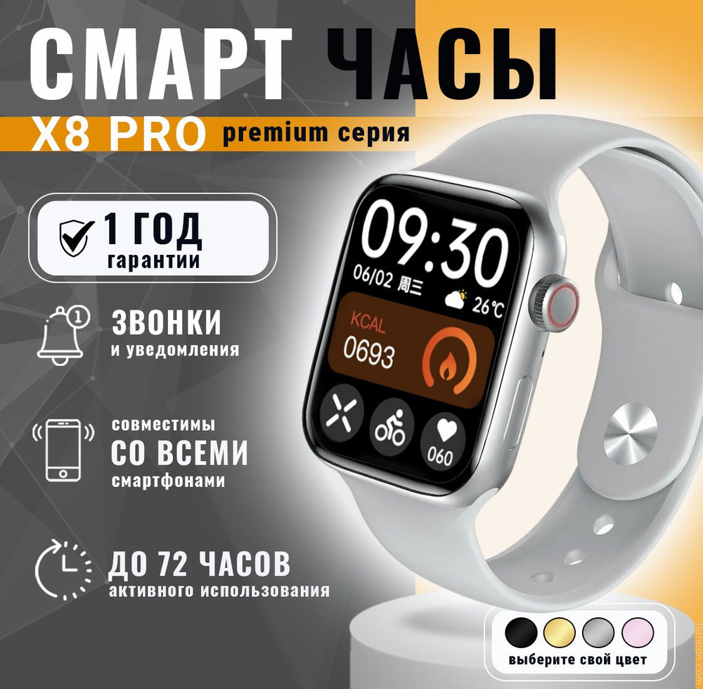 Купить смарт-часы Expresso X8 PRO, экран 1.9