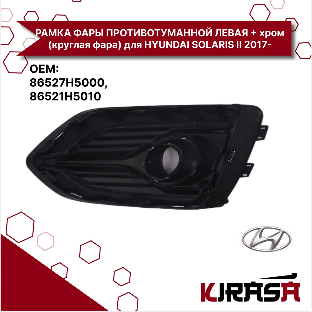 Корпус фары Kirasa купить по выгодной цене в интернет-магазине OZON  (1025322964)