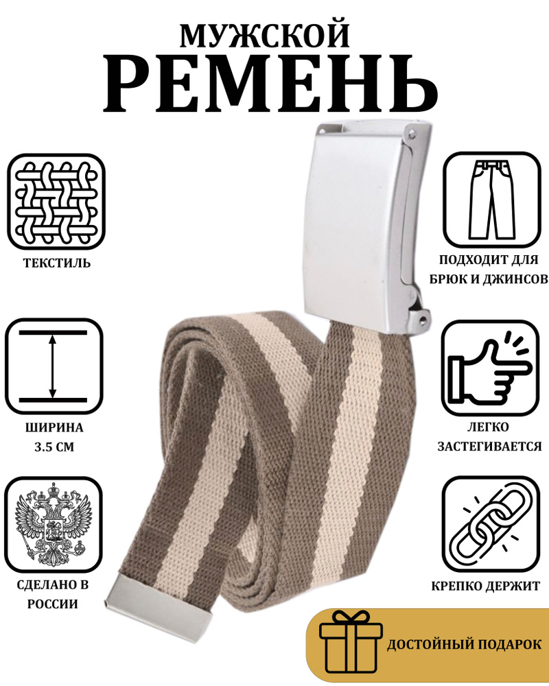 Maestro Ремень #1