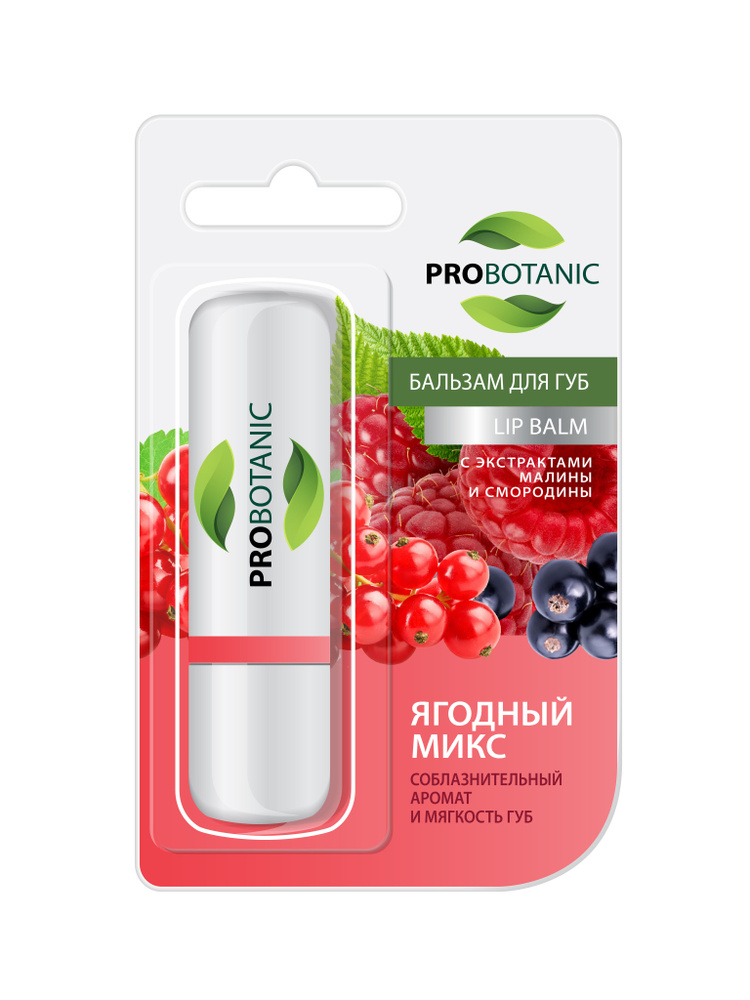 Бальзам для губ PROBOTANIC ягодный микс #1