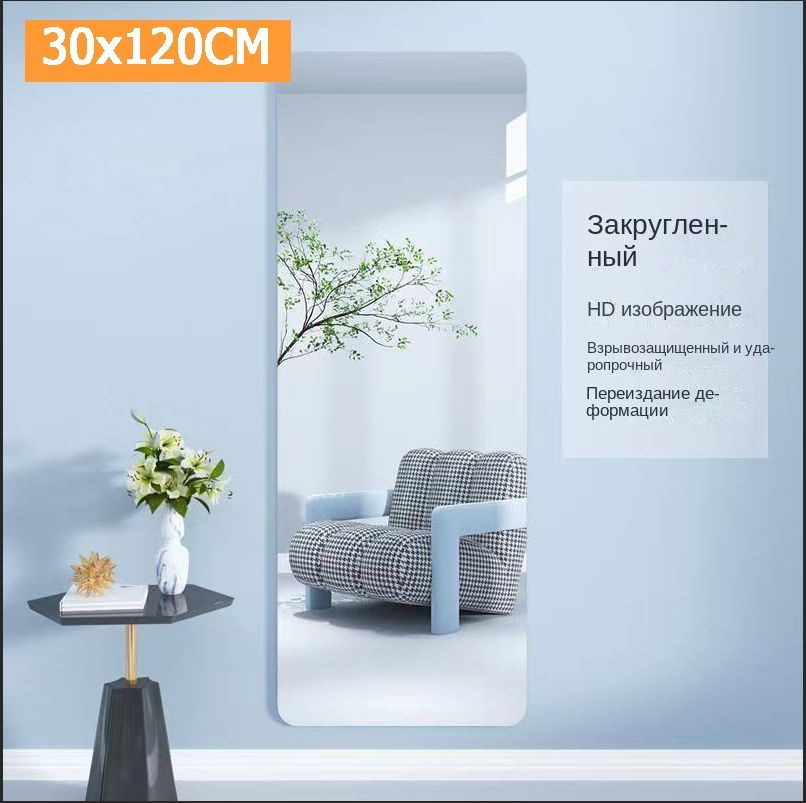 Зеркальное панно, 120 см х 30 см, 1 шт - купить по низким ценам в ...