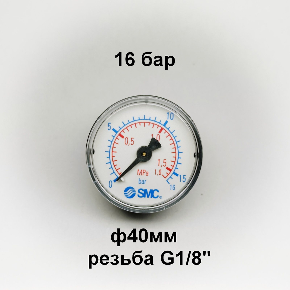 Манометр осевой ф40мм 16бар K8-16-40 #1