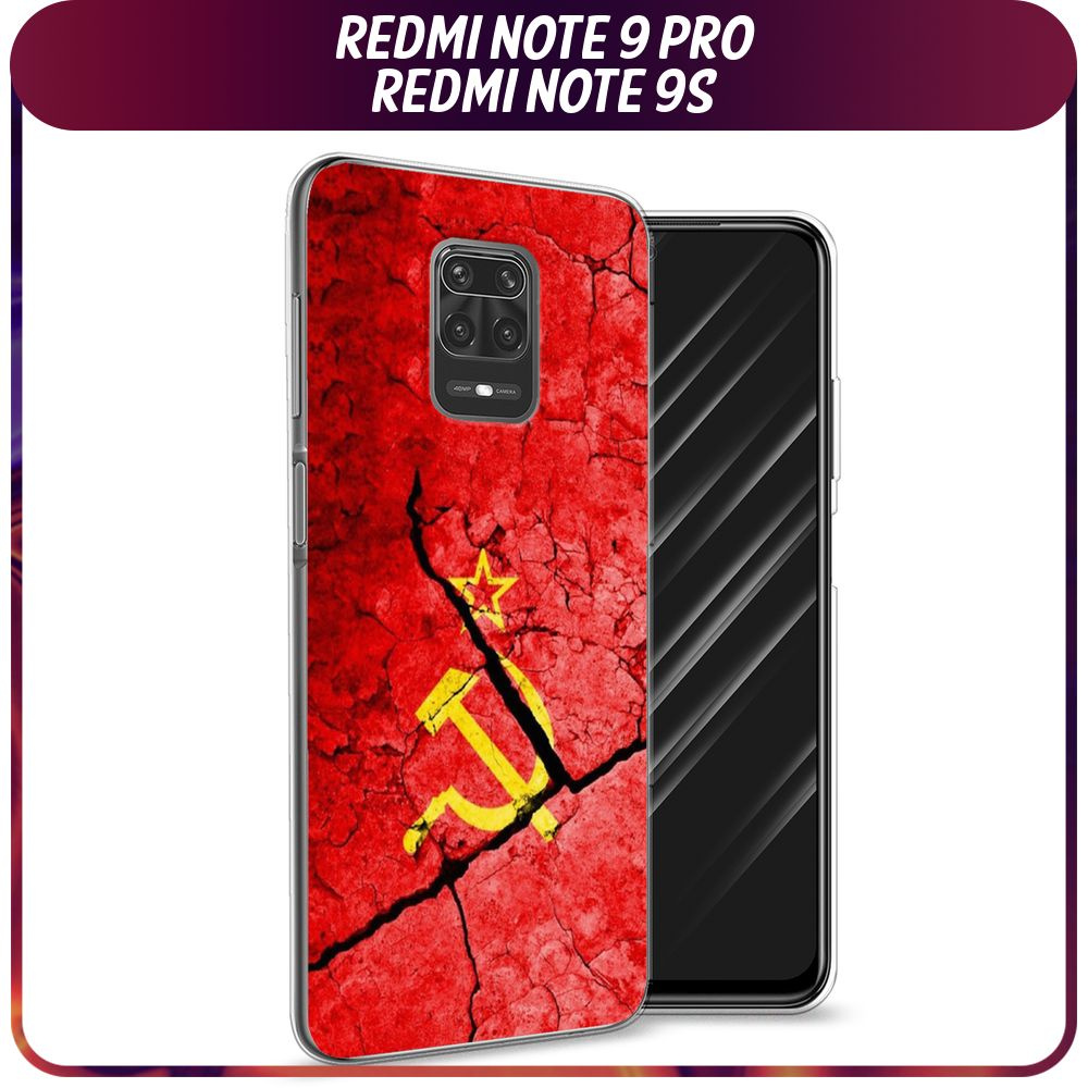 Силиконовый чехол на Xiaomi Redmi Note 9S/9 Pro / Сяоми Редми Нот 9S/9 Про 