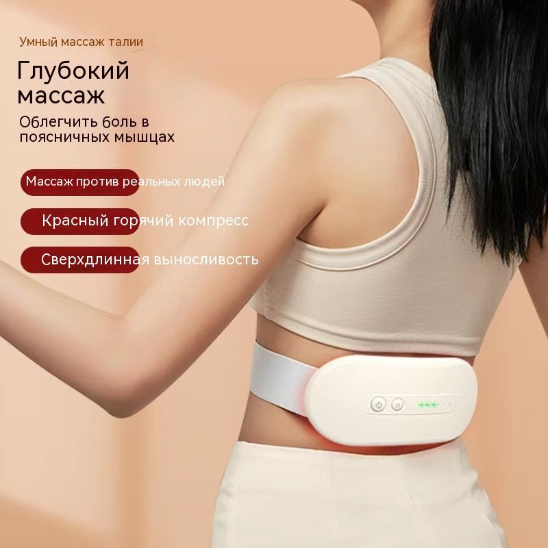 Массажер для талии и живота, многоточечный вибрационный массаж ...