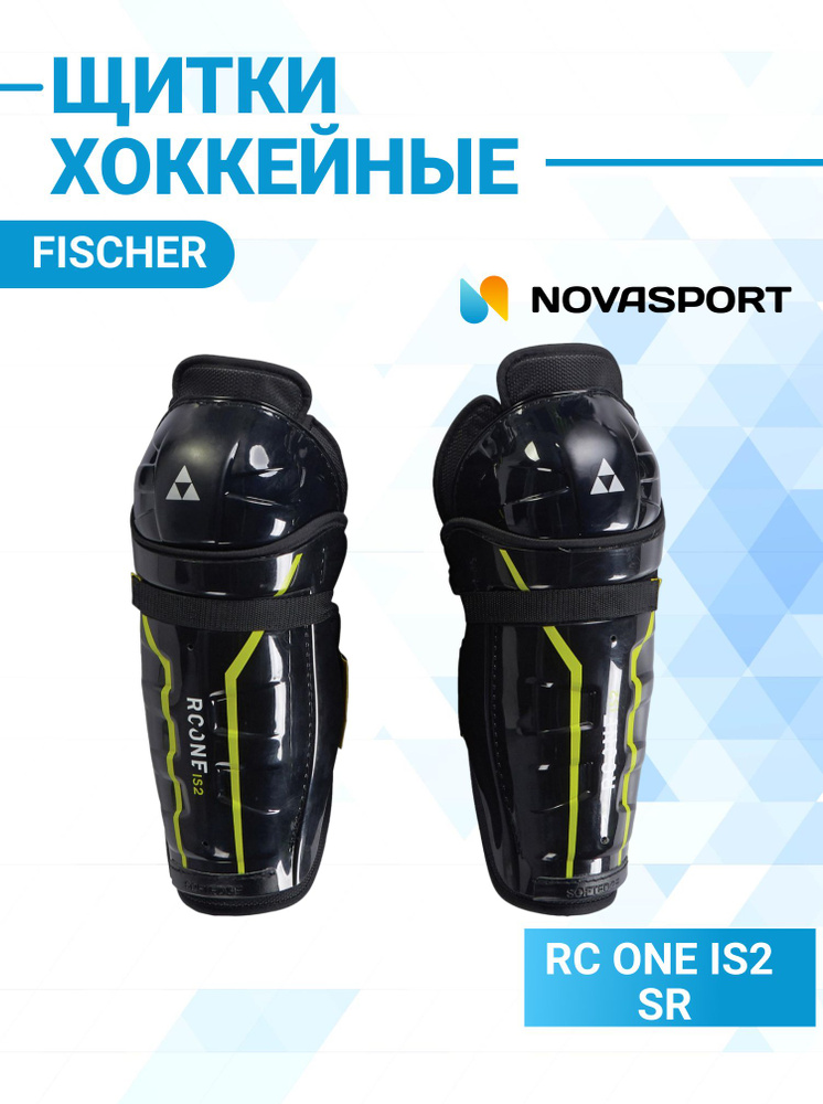 Щитки хоккейные Fischer RC ONE IS2 SR размер 14" #1