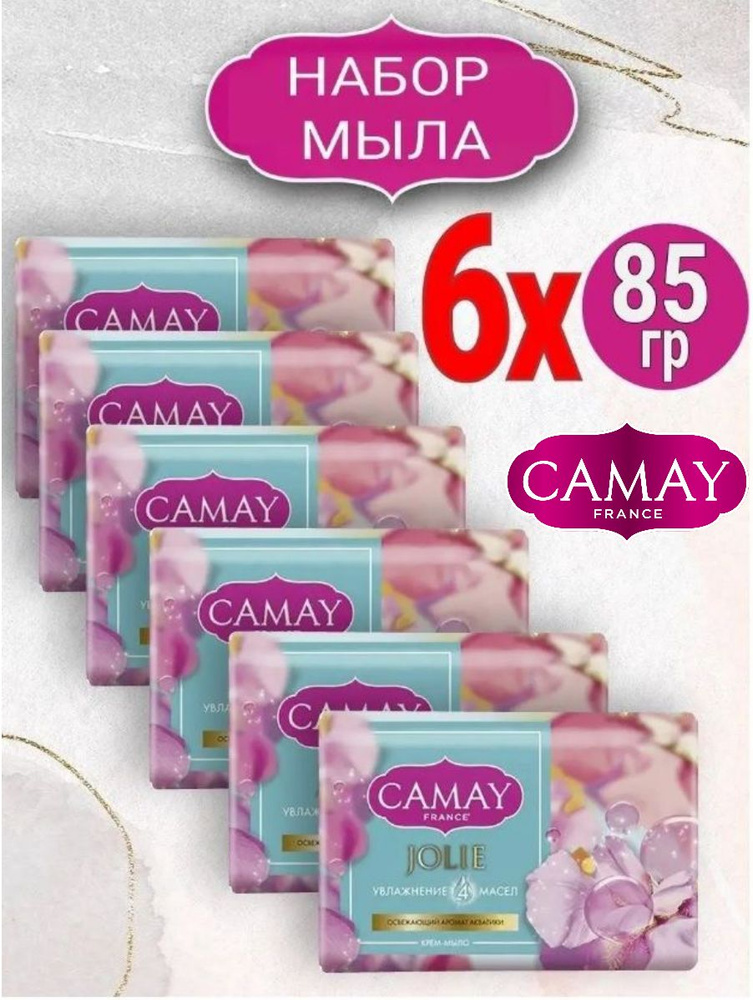 Camay Твердое мыло #1