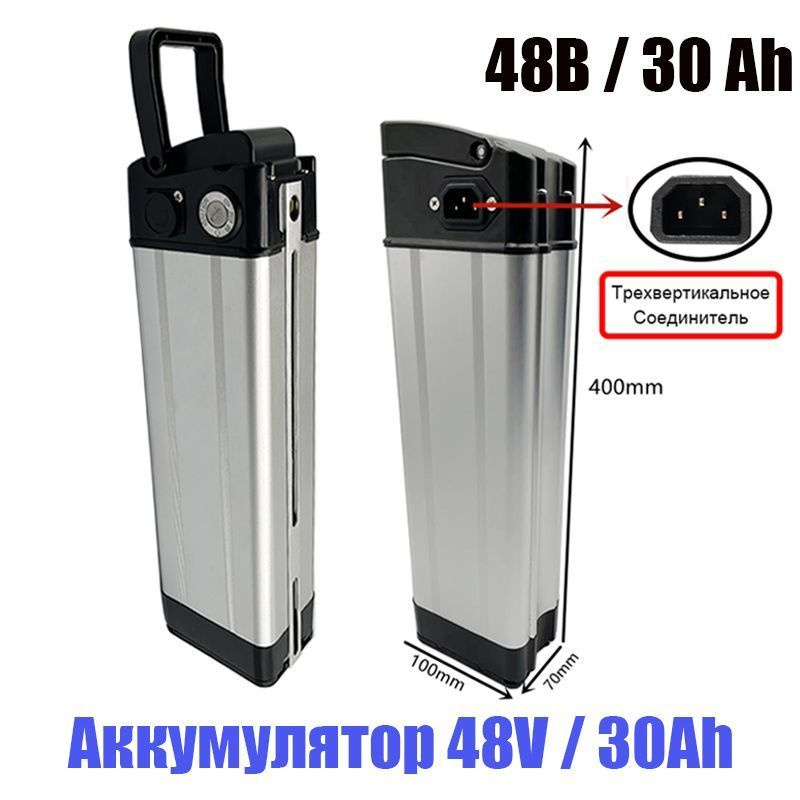 Аккумулятор для электровелосипеда - купить с доставкой по выгодным ...