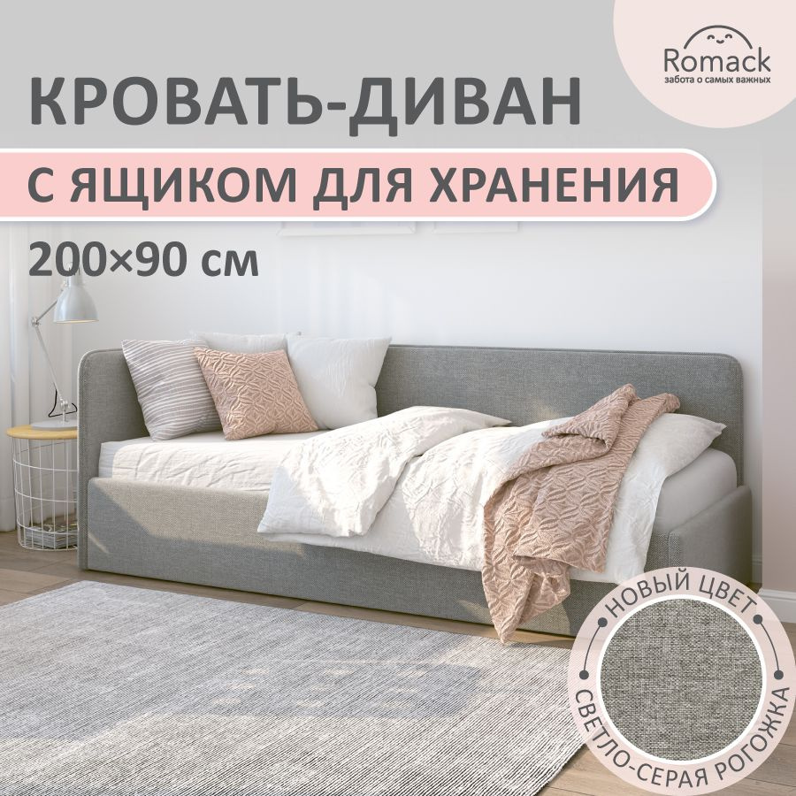 Кровать life junior софа без основания