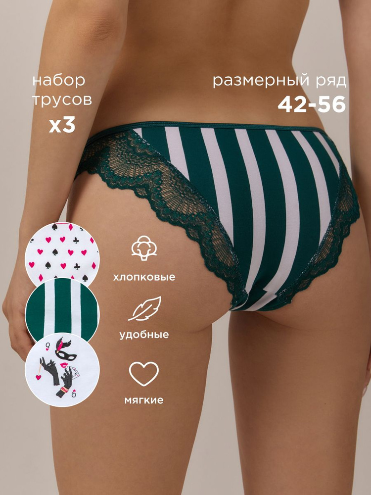 Комплект трусов слипы Infinity Lingerie, 3 шт #1