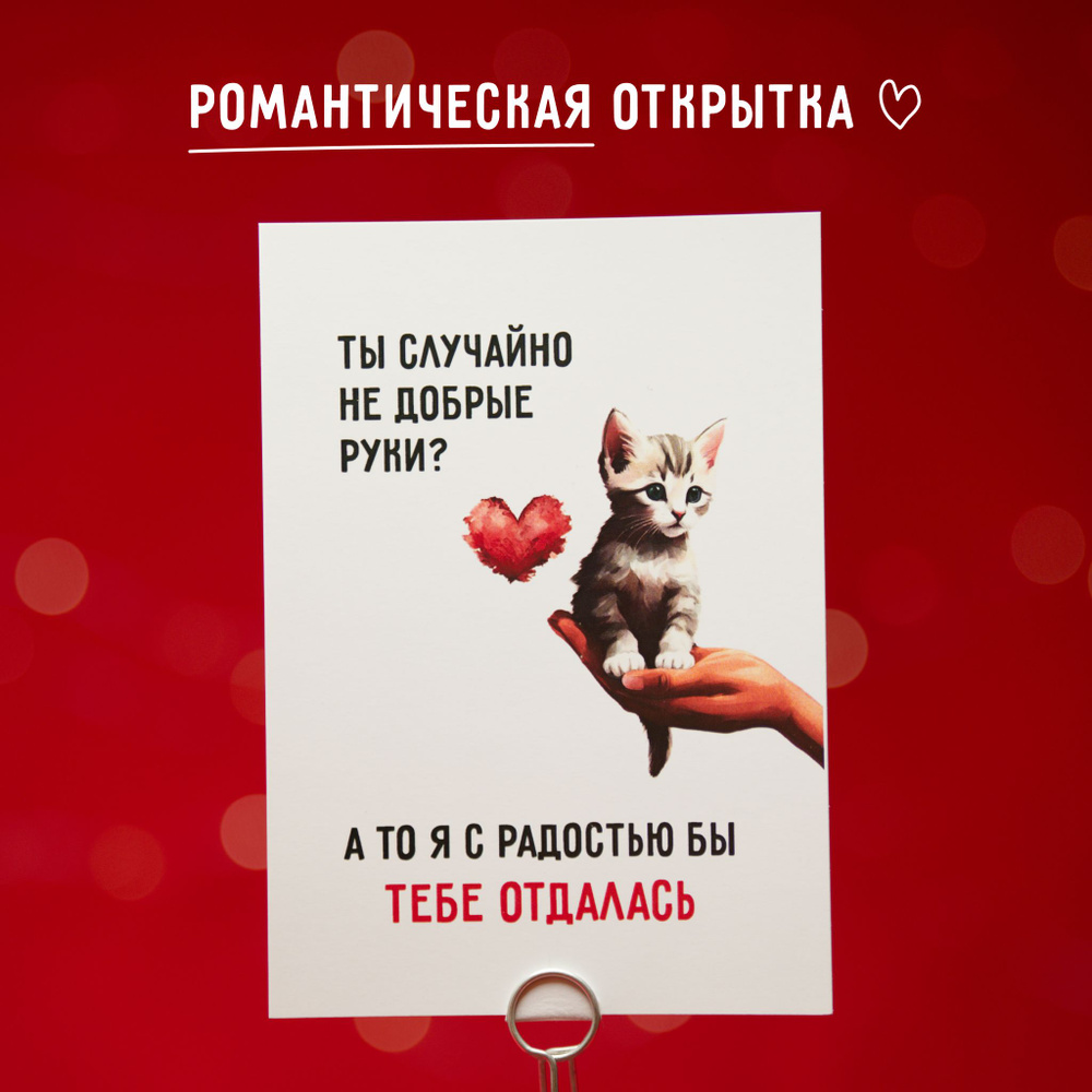 Прикольные поздравления с Днем Святого Валентина подруге, открытки