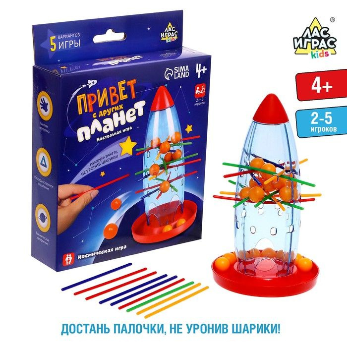 Игра на ловкость Лас Играс "Привет с других планет" (2813688)  #1