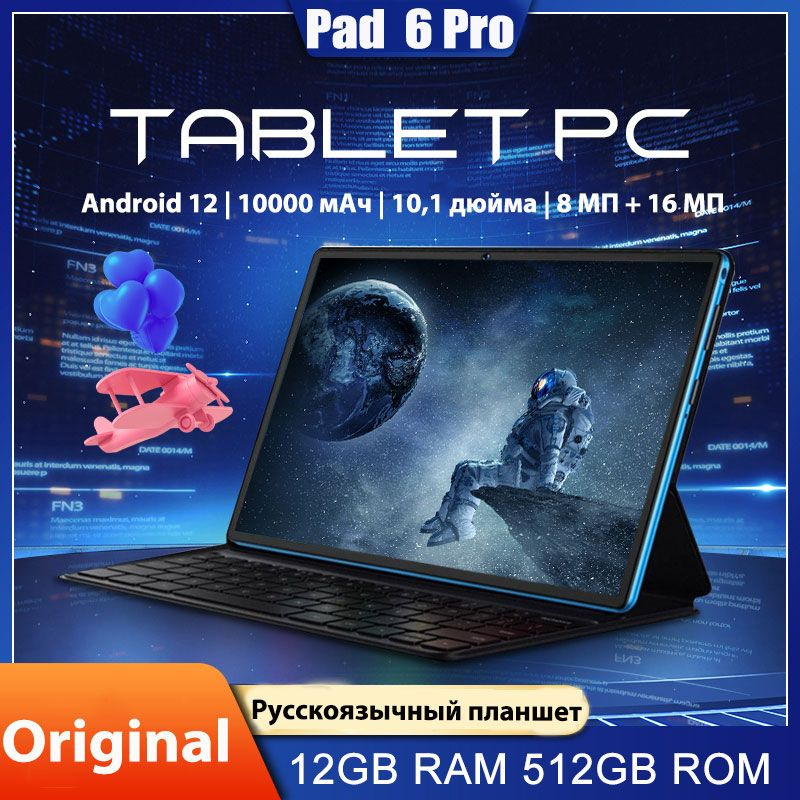 Планшет за 1000000 рублей. Планшет pad 6 pro отзывы. Планшет pad 6 pro отзывы. Планшет pad 6 pro отзывы. Планшет xiaomi pad 6.