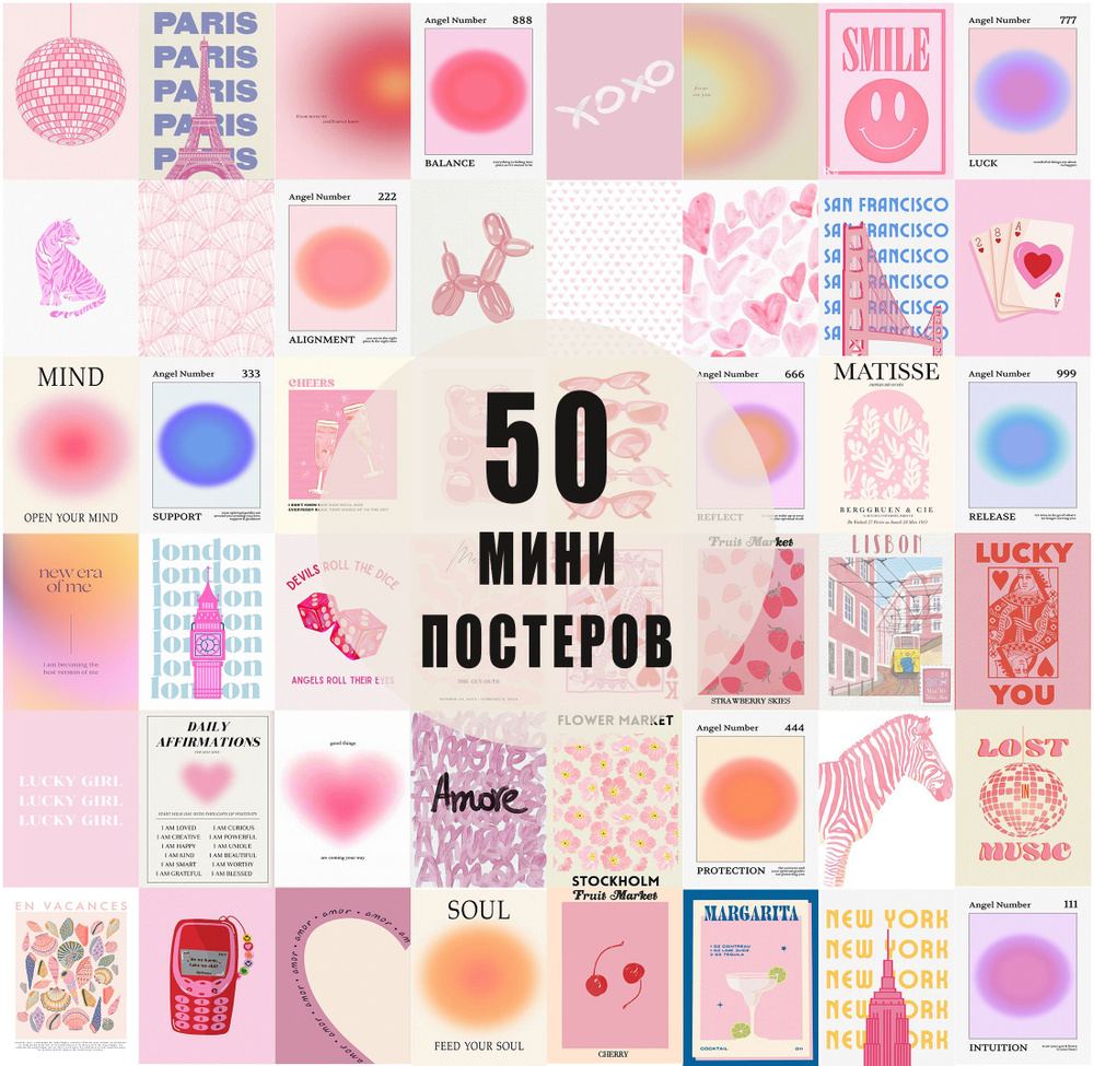Постер "Набор из 50 эстетичных мини постеров для девочки", 15 см х 10 см  #1