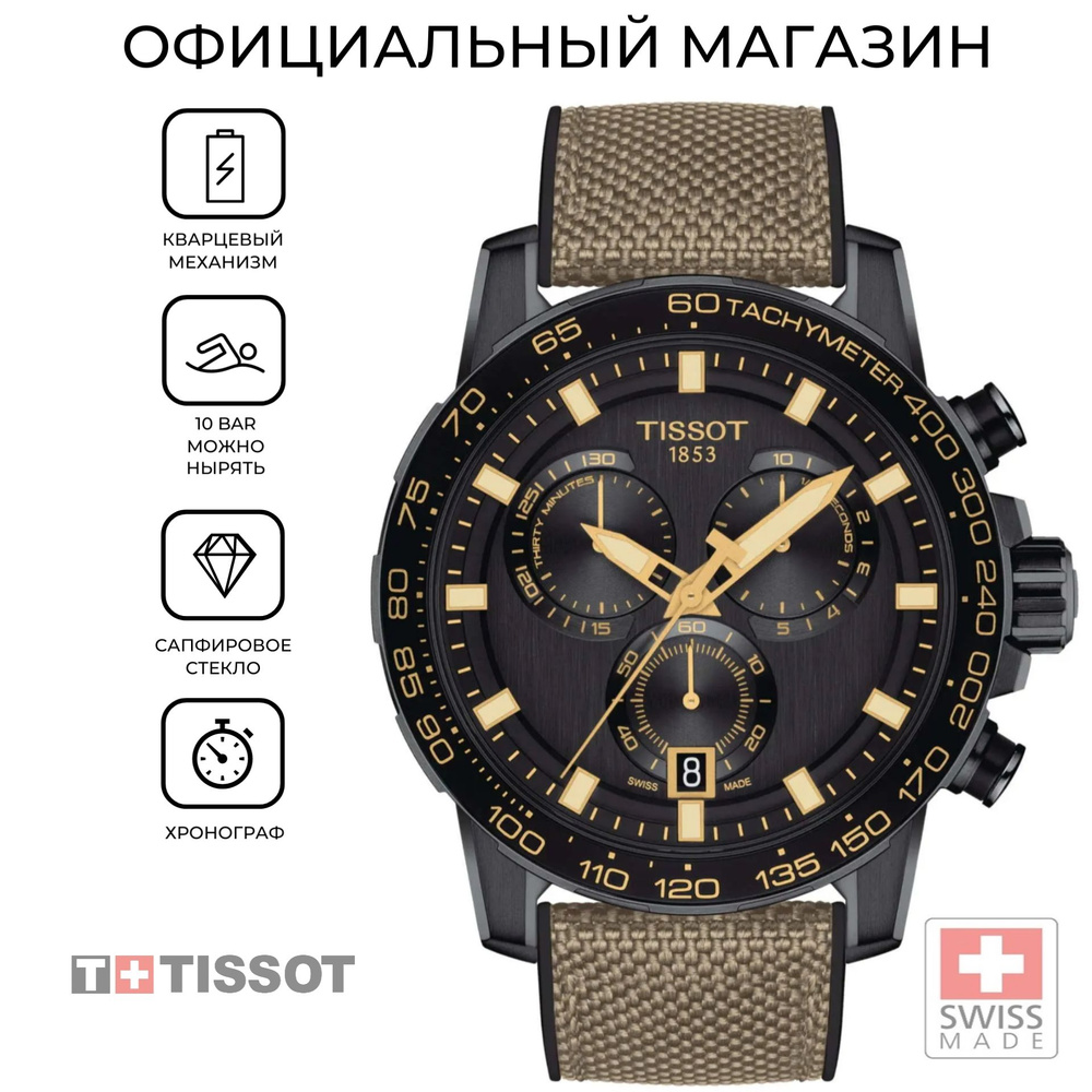 Швейцарские мужские часы Tissot SuperSport Chrono T125.617.37.051.01 (T1256173705101)  #1