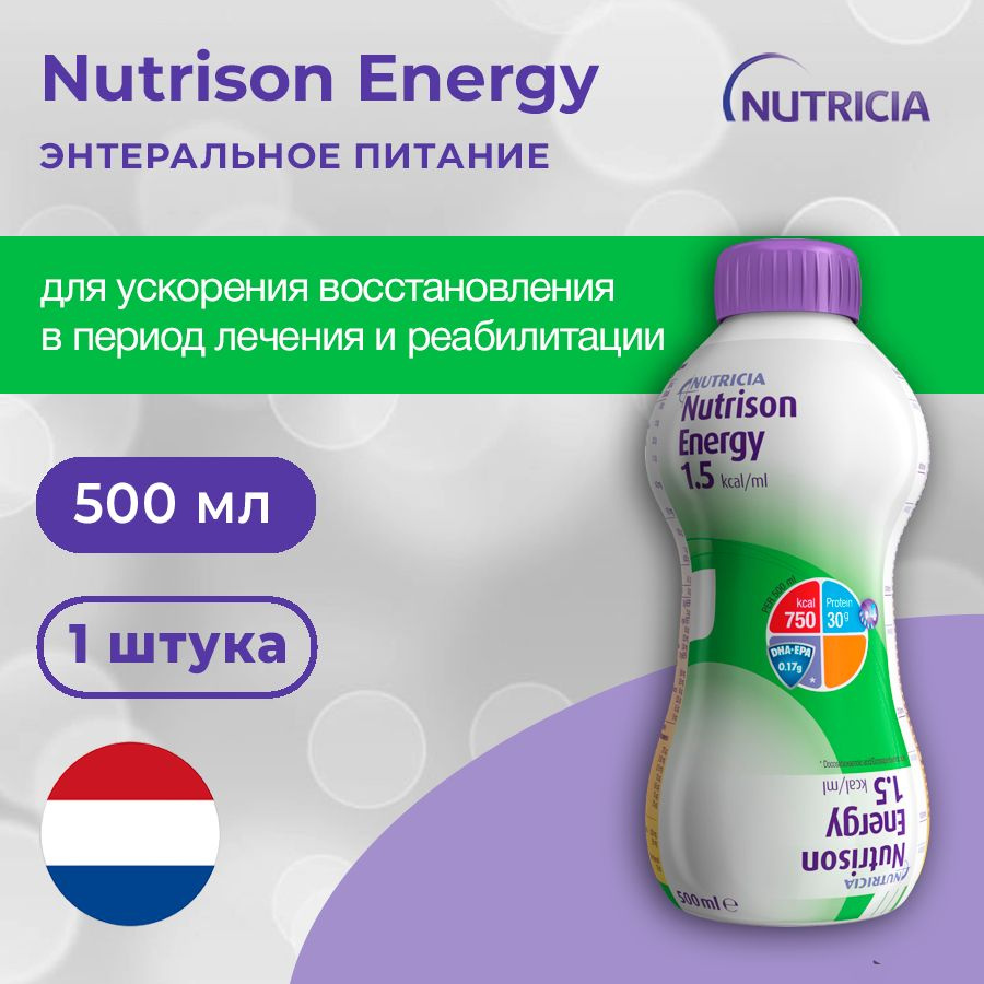 Nutrison Energy, Нутризон Энергия - жидкая смесь для энтерального питания,  лечебное питание для взрослых 500 мл