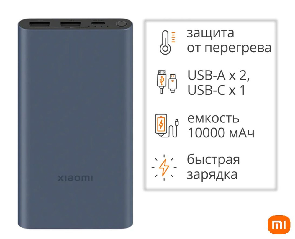 Внешний аккумулятор повербанк Xiaomi 22.5W Power Bank, 10000 мА/ч, синий  (PB100DPDZM/ BHR5884GL)