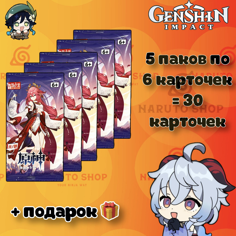 Genshin Impact Аниме карточки / Геншин Импакт