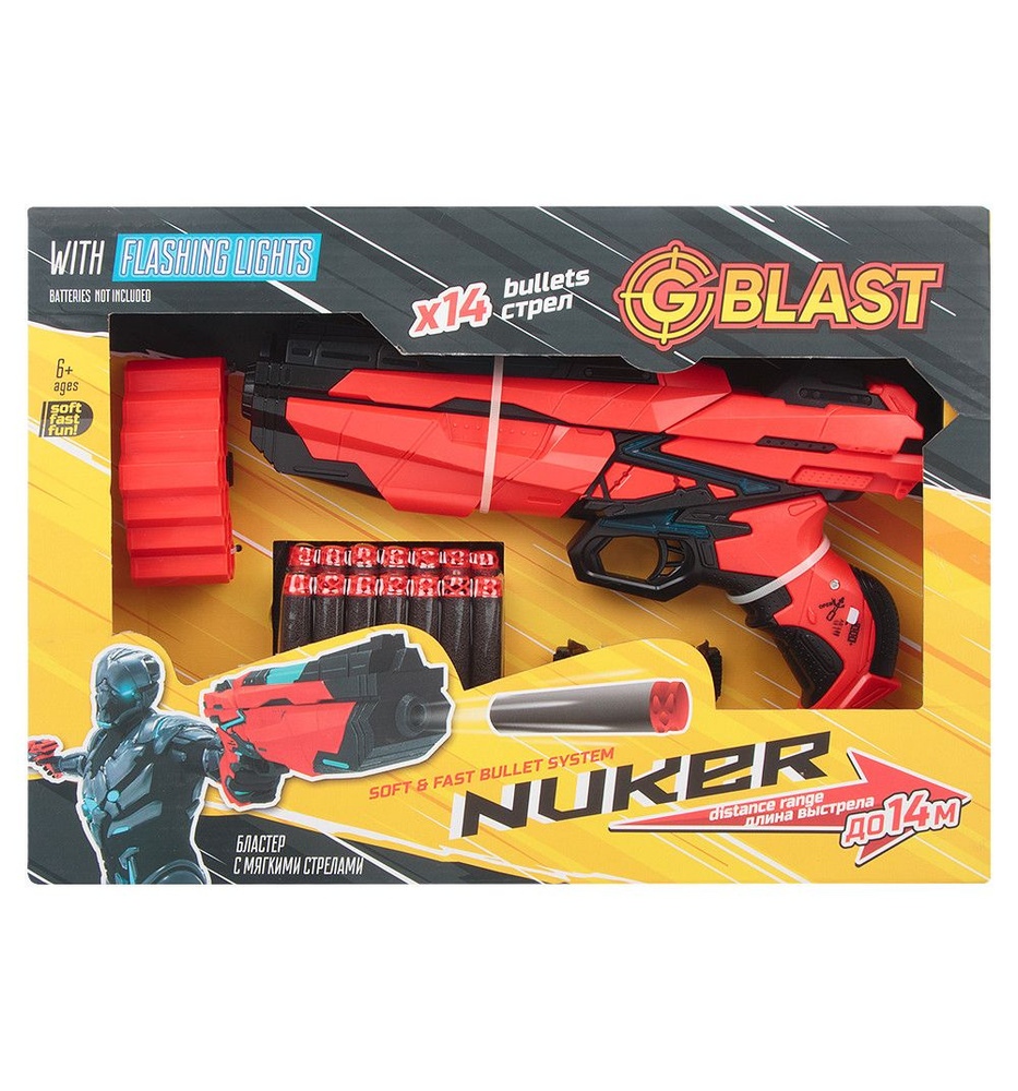 Бластер G-Blast Ядерщик Экстра Nuker Extra Pack, пистолет детский ...