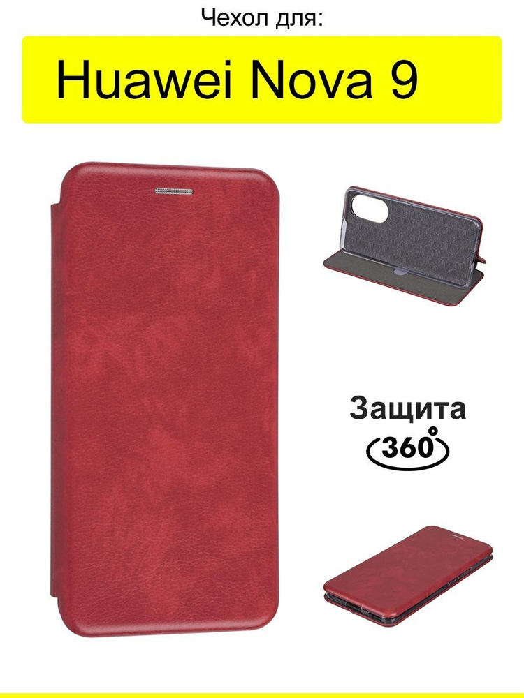 Чехол для Huawei Nova 9, серия Miria #1