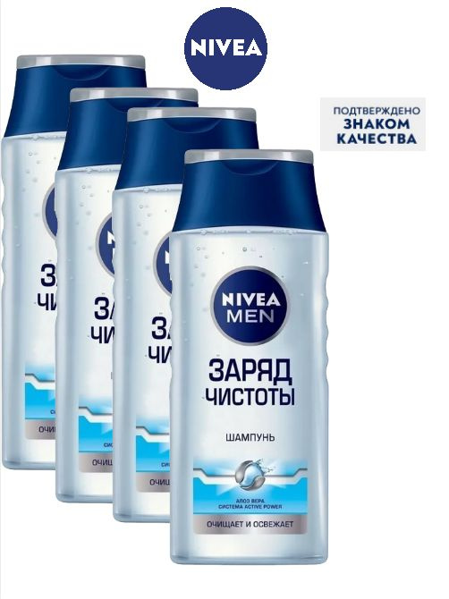 Nivea Шампунь для волос, 250 мл #1