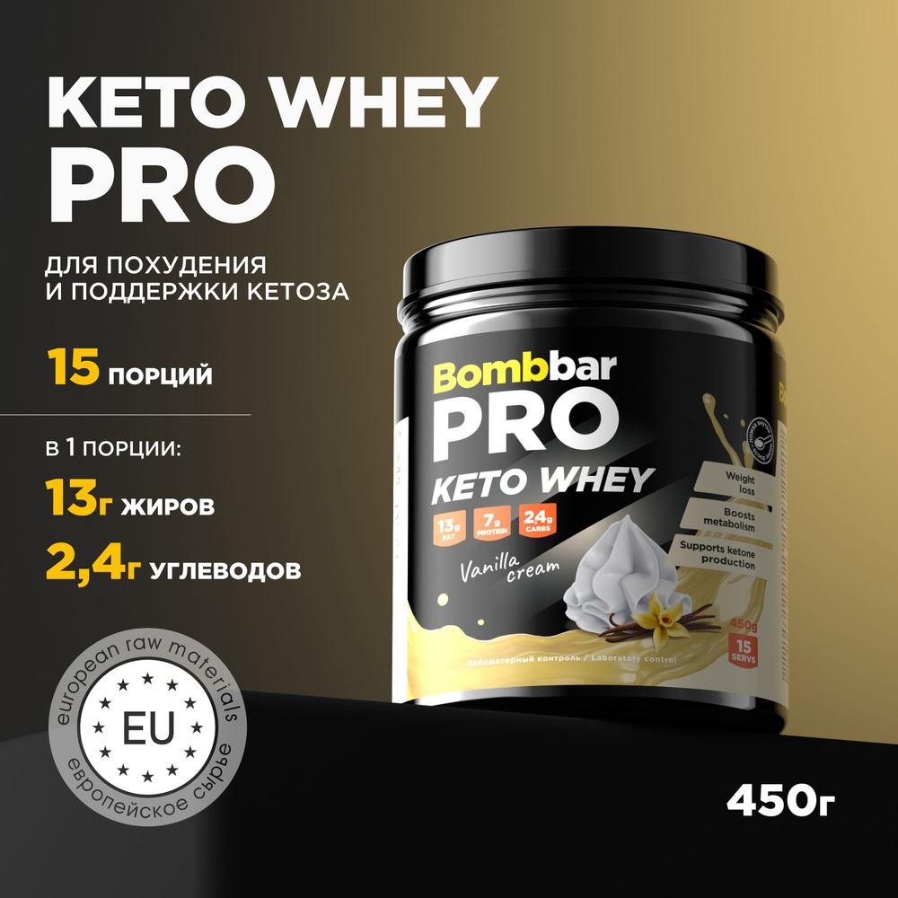 Bombbar Pro Keto Whey Protein Протеиновый коктейль Кето без сахара 