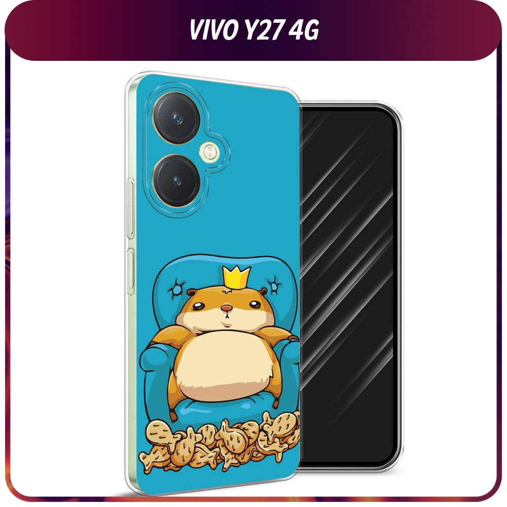 Силиконовый чехол на Vivo Y27 4G / Виво Y27 4G 