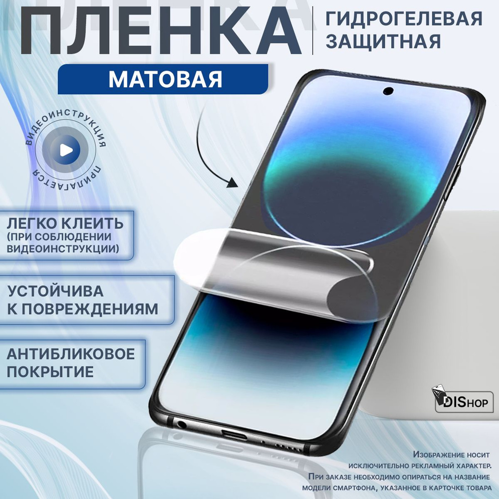 Защитная пленка Nokia N73 - купить по выгодной цене в интернет-магазине  OZON (721028525)