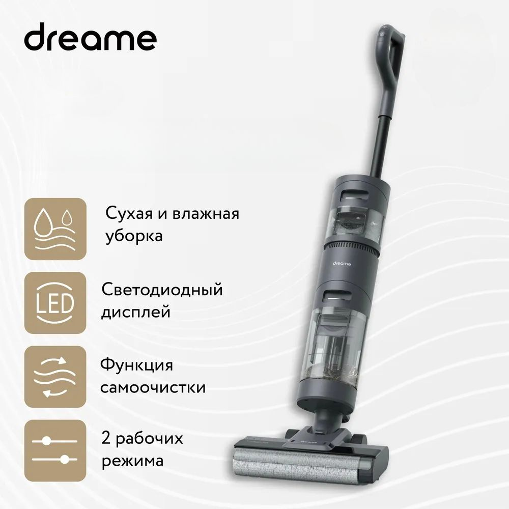 Моющий вертикальный пылесос Dreame H12PLUS с системой самоочистки .