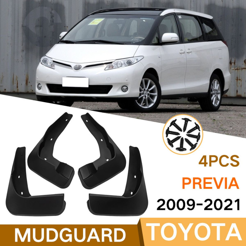 Автозапчасти для Toyota Previa 2009-2021 Брызговики устройство защиты от  брызг защита внешней отделки- 4 шт - арт. Toyota Previa 2009-2021 - купить  по выгодной цене в интернет-магазине OZON (1342518459)