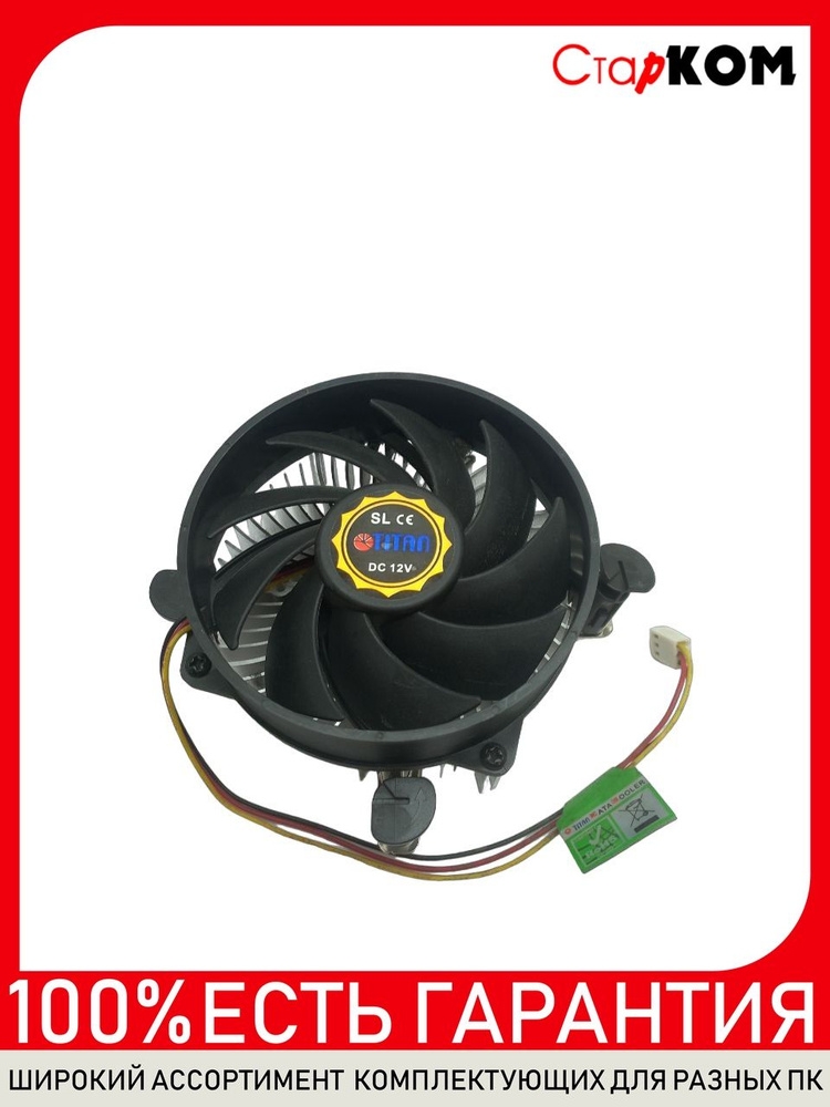 Кулер для процессора Titan DC-156G925X/R Socket 1155 - купить кулер по ...