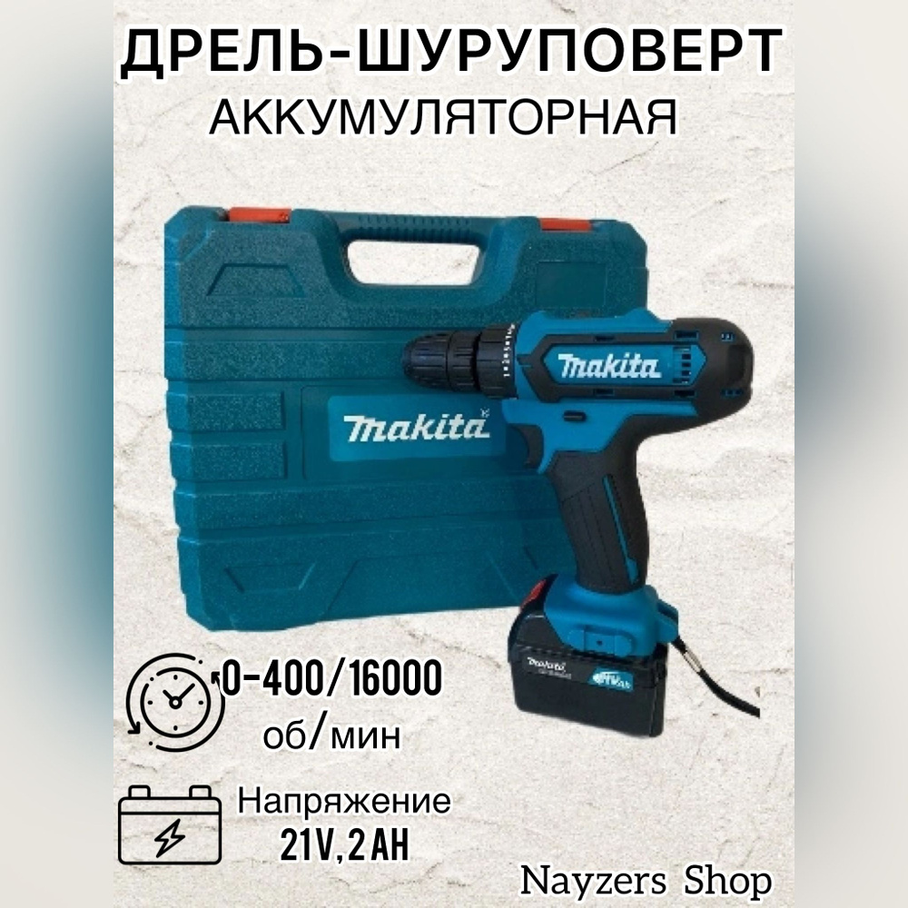 Дрель-Шуруповерт Makita Шуруповерт аккумуляторный Макита 21V, От  аккумулятора, 21В, 45 Нм, 2 АКБ / Кейс с набором бит, свёрел, головок / ...